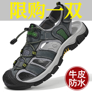 旗牌公牛凉鞋男真皮夏季透气轻便软底运动休闲防水防滑包头沙滩鞋