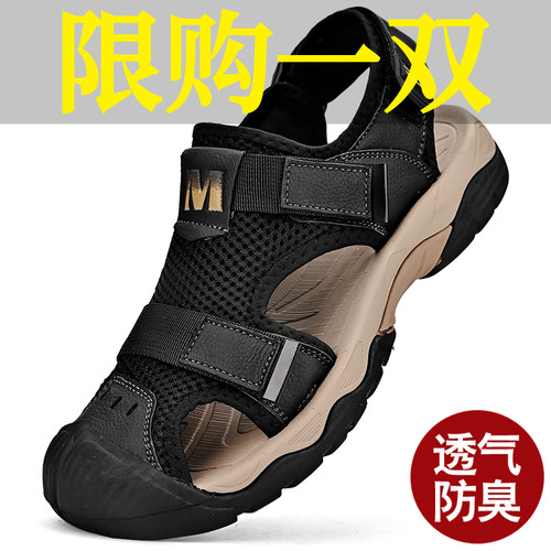 凉鞋男防臭外穿沙滩鞋大童洞洞鞋