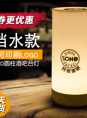 led充电酒吧台灯清吧餐桌氛围灯装饰小夜灯创意桌面桌灯剧本杀灯