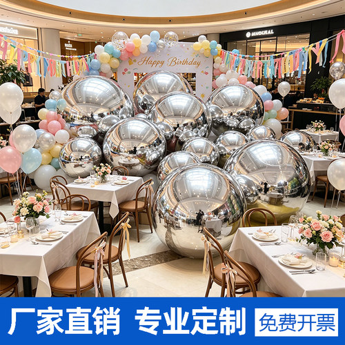 充气银色镜面球镭射球商场餐厅酒店生日派对美陈布置创意气模定制