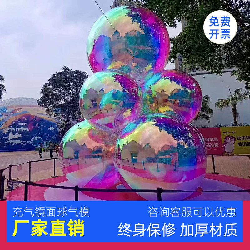 充气镜面球银色反光商场美陈网红打卡镭射炫彩酒吧婚庆装饰彩色球,节庆用品/礼品,充气用品,淘宝优惠券,粉丝福利购,淘宝优惠卷