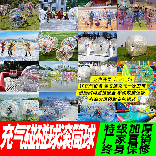 充气儿童草地碰碰球悠波球保龄球碰撞球水上滚筒球步行球雪地滚球