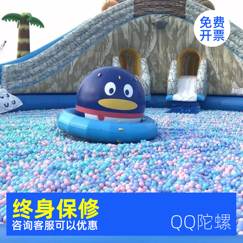 百万海洋球池淘气堡儿童乐园游乐场充气企鹅陀螺攀岩水上玩具设备