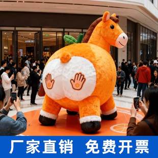 2026马年充气毛绒拍马屁卡通气模网红打卡马年商场美陈马气模定制