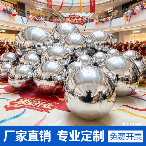 充气银色镜面球组合镭射球商场广告开业活动美陈创意布置气模定制