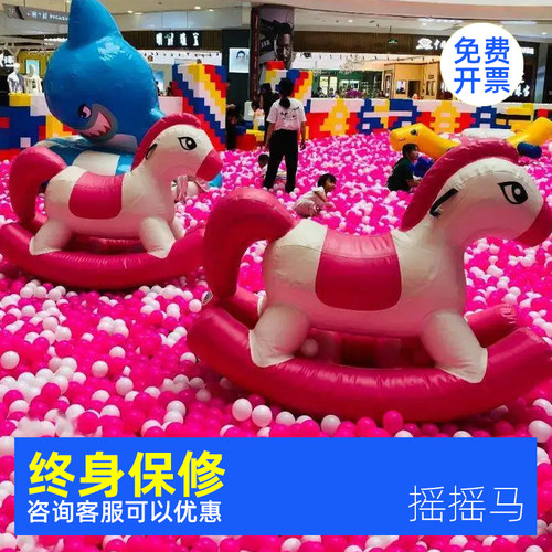 百万海洋球池淘气堡儿童主题乐园充气摇摇马小马快跑水上趣味玩具