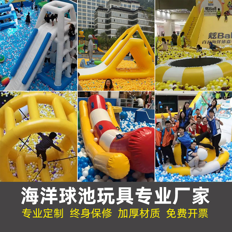 充气海洋球池玩具滑滑梯儿童乐园设备室内商场游乐场游乐设备