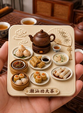 潮汕工夫茶树脂浮雕磁吸冰箱贴广东文创旅游纪念品小礼品伴手礼