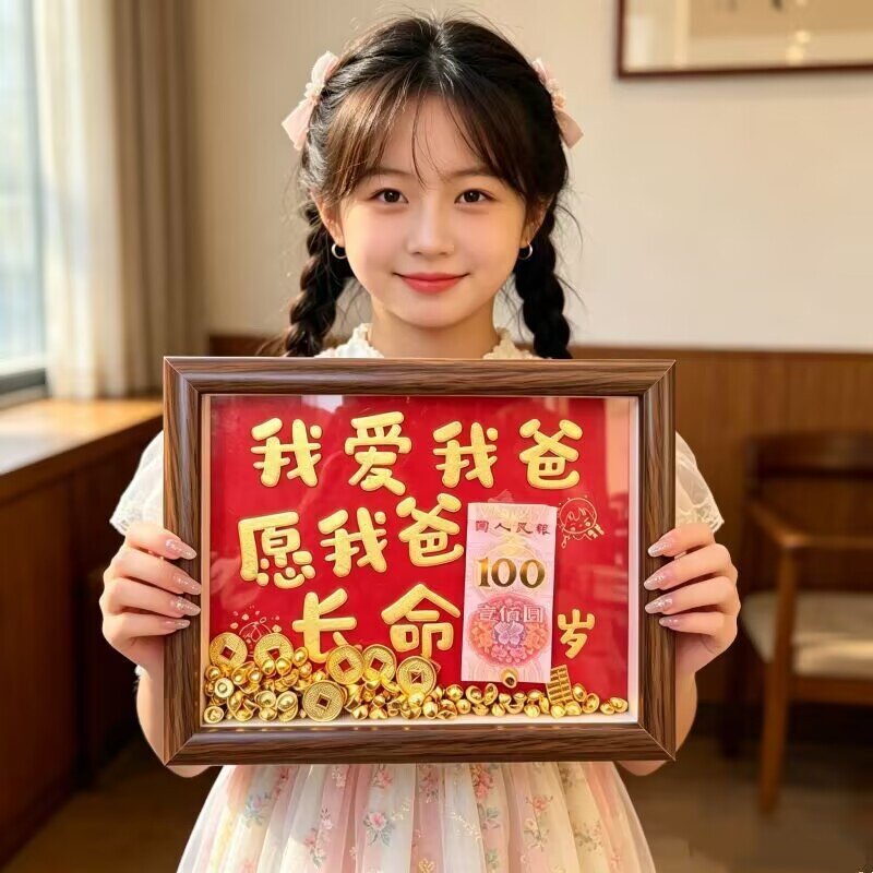 父亲节礼物摆件老爸生日礼物我爱我爸元宝相框父亲节相框实用台面