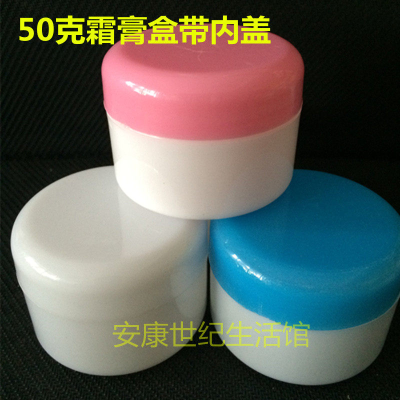 螺旋盖面霜盒膏盒白底