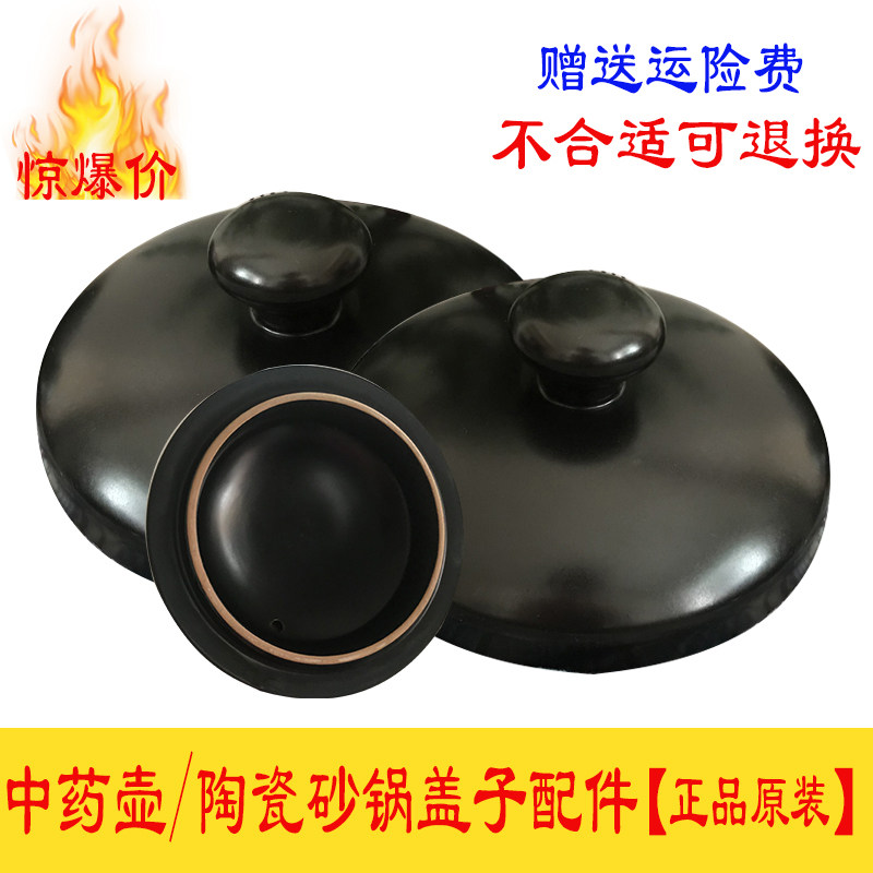 养生壶煎药壶陶瓷汤煲盖子配件图片