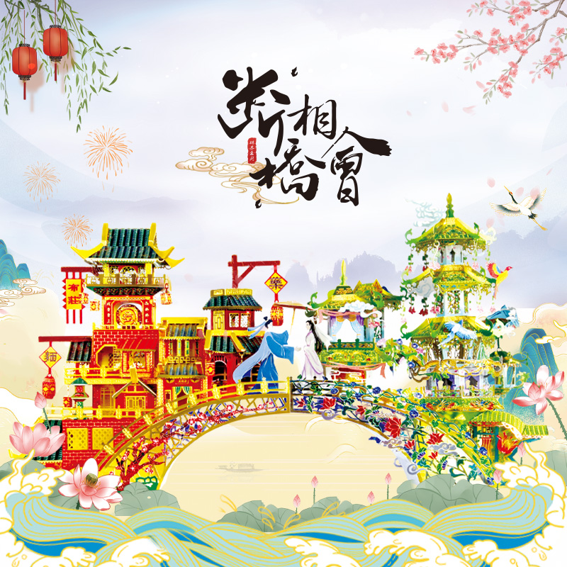 礼物金属模型立体拼图