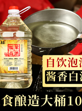 清仓酒捡漏 酱香型53度白酒桶装散装酒高粱窖藏高度酒10斤粮食酒