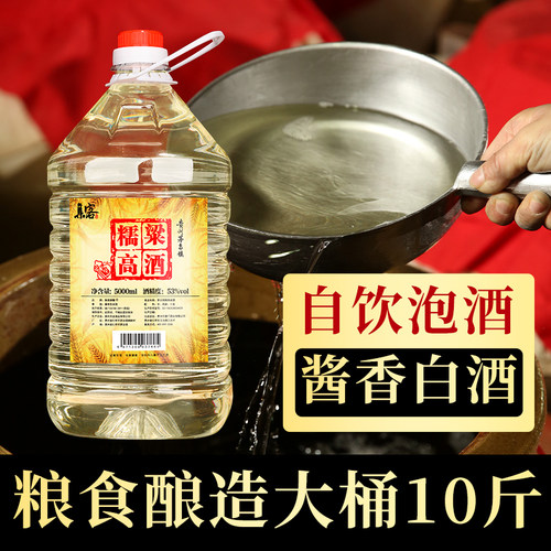 贵州53度散装窖藏粮食酒