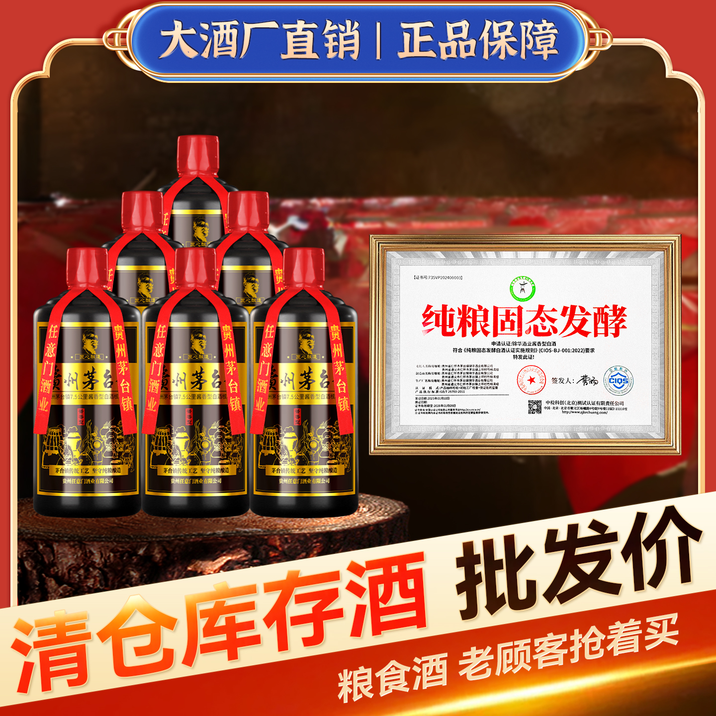 清仓酒捡漏 贵州白酒整箱酱香型53度散装粮食酒散装高度酒6瓶