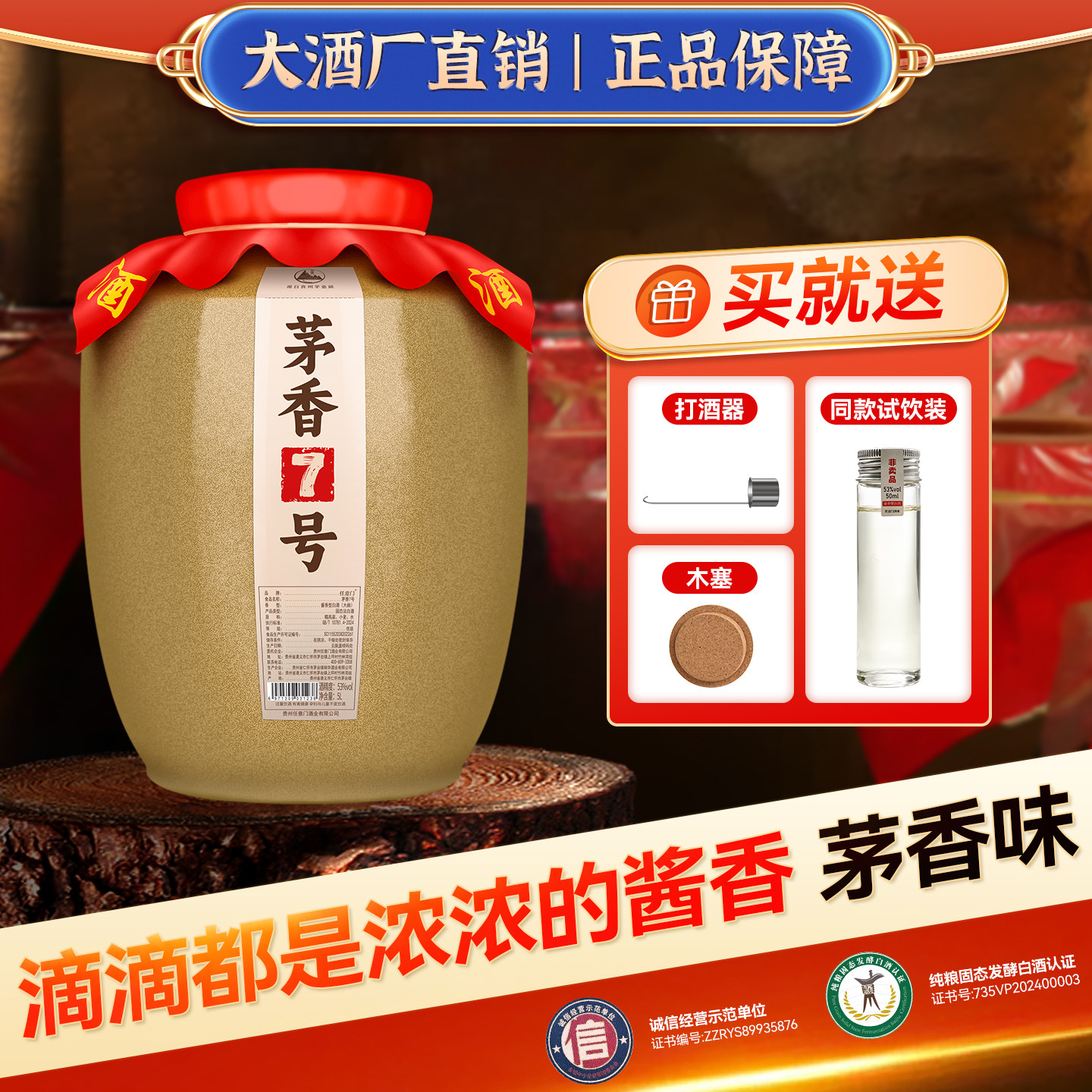 茅香7号贵州老酒厂酱香白酒53度窖藏坛装酒老酒高粱酒纯粮酒自饮
