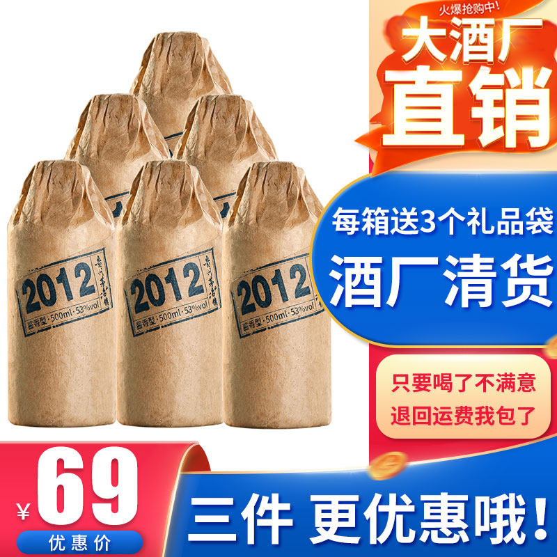 2012贵州白酒整箱酱香型53度散装粮食酒茅台古镇散装高度老酒6瓶怎么样,好用不?