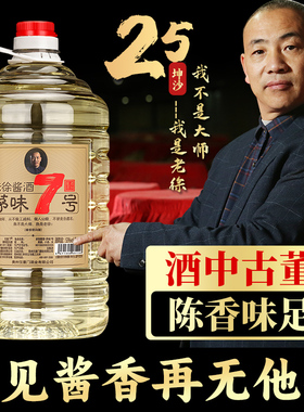 贵州酱香型白酒53度粮食窖藏坤沙酒10斤大桶装高粱酒5000ml