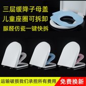 脲醛树脂马桶盖 大U型儿童亲子母子两用座便盖坐厕盖 缓降加厚老式