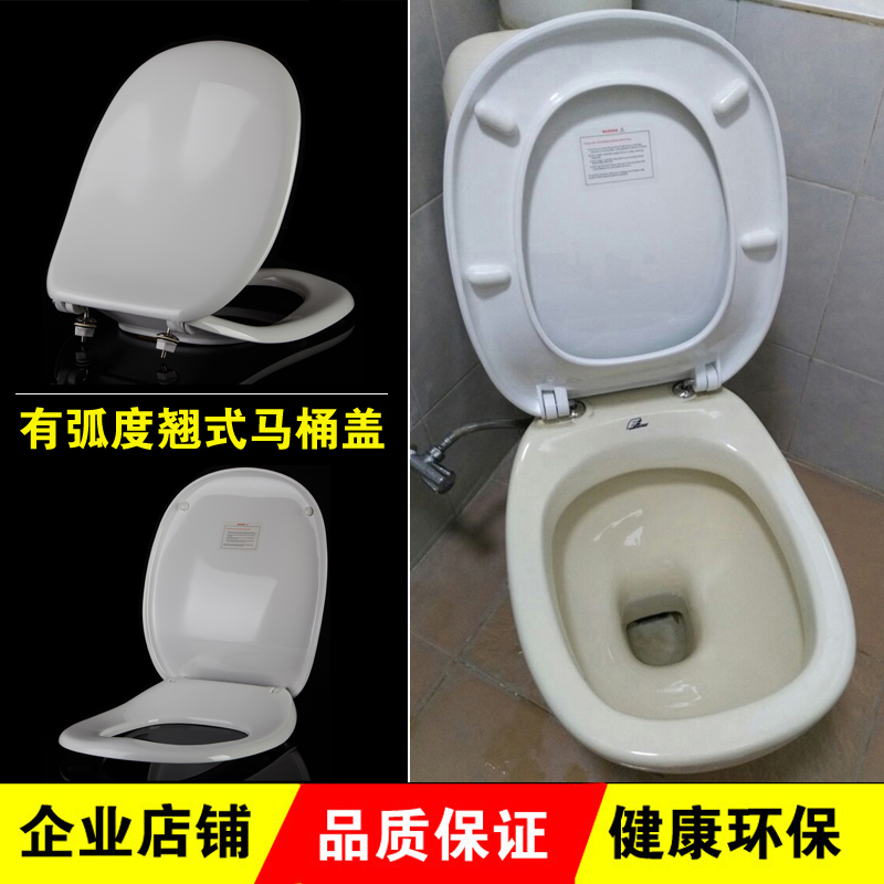 老式马桶盖鹰牌有弧度盖子弯翘盖板弯曲马桶盖坐便器厕所盖厕所