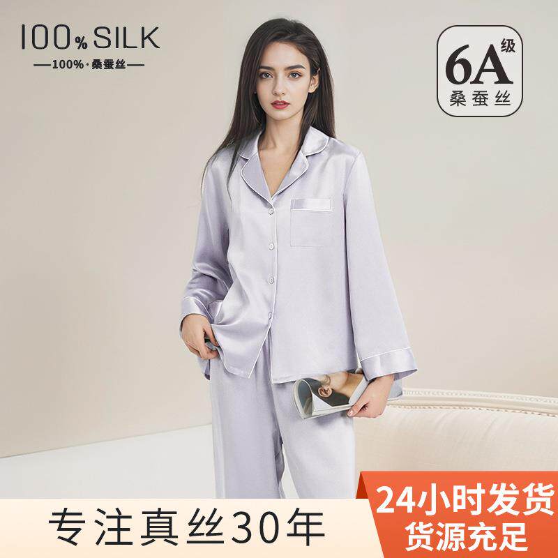 19姆米重磅真丝睡衣女2025睡衣/家居服套装
