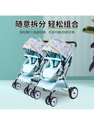 爆款双胞胎婴儿推车轻便高景观可