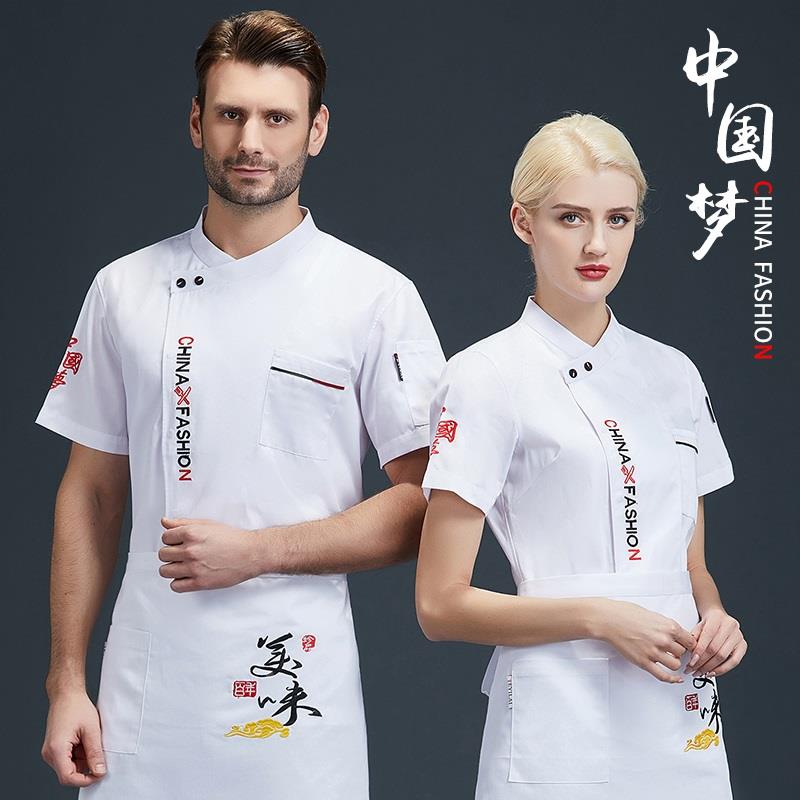 特大码厨师服高端短袖餐饮火锅店厨房工作服男中国风定制夏季半wl