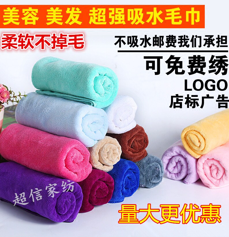 加厚吸水专用速干毛巾干发巾
