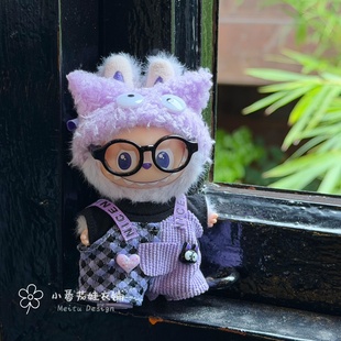 衣服套装 娃衣4.0四代10.5cm心底密码 labubu拉布布公仔换紫色换装