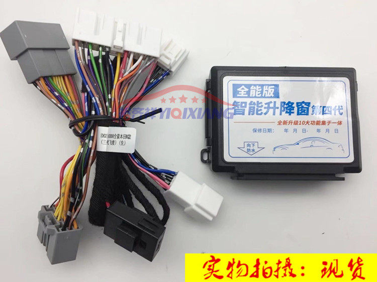 适用新飞度锋范哥瑞杰德缤智XRV一键升降关闭器免接线智能升窗器