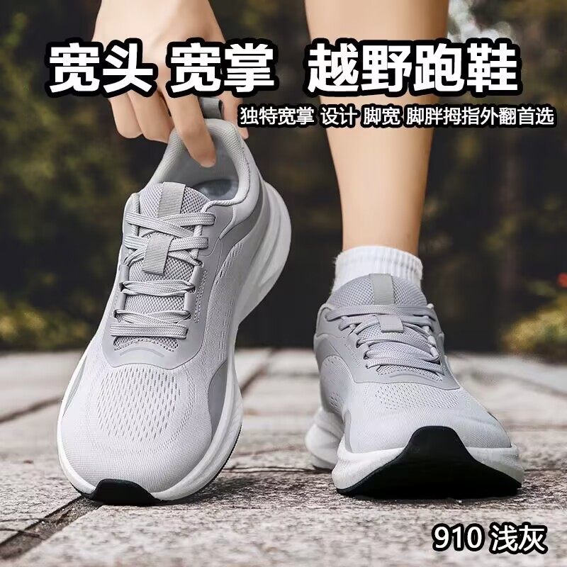 出口欧洲宽楦男鞋透气运动鞋综合训练跑步鞋大码宽头4E脚宽跑鞋男,运动鞋new,综合训练鞋/室内健身鞋,淘宝优惠券,粉丝福利购,淘宝优惠卷