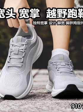 出口欧洲宽楦男鞋透气运动鞋综合训练跑步鞋大码宽头4E脚宽跑鞋男