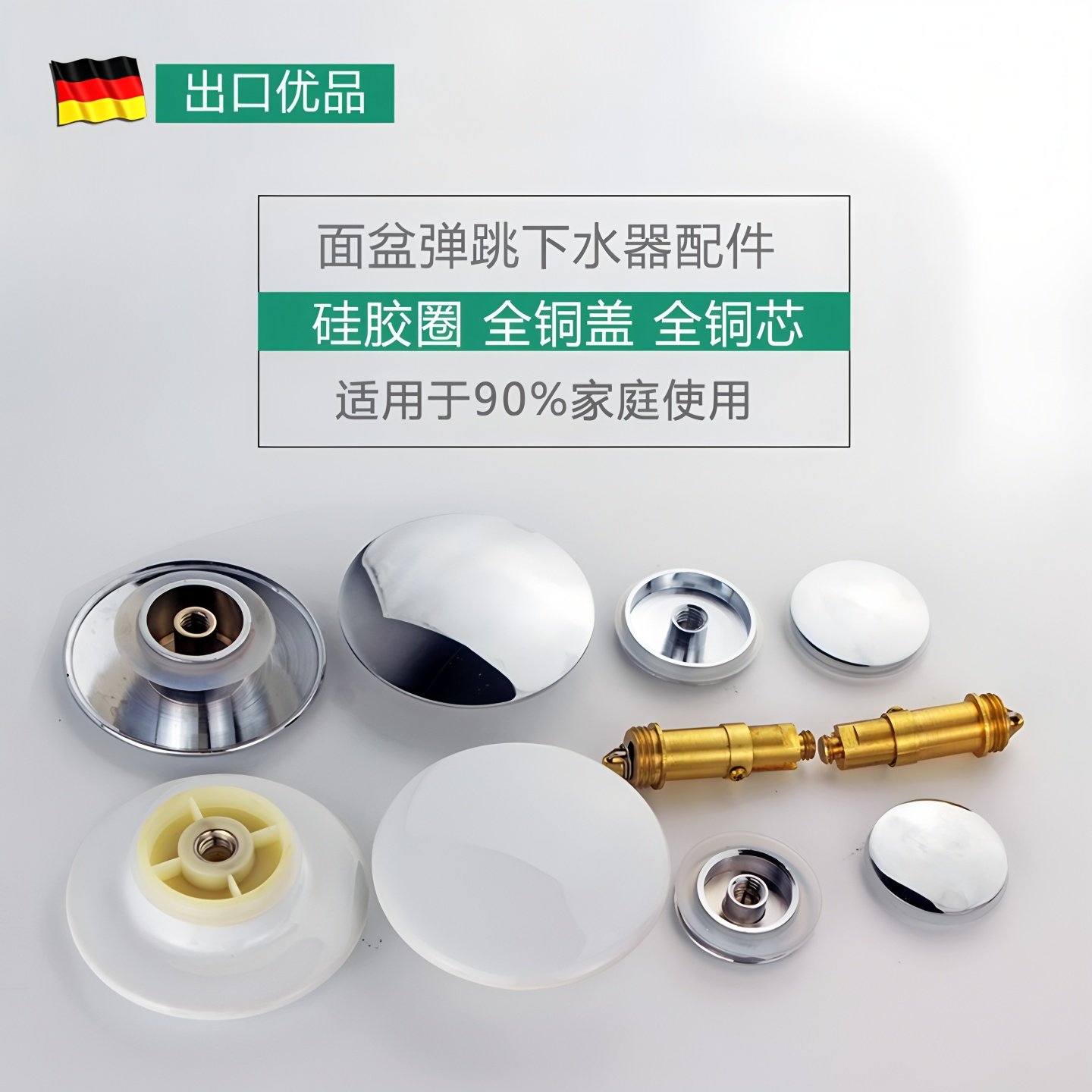 全铜弹跳盖塞头台盆洗手盆洗脸盆落水器面盆下水弹跳芯配件
