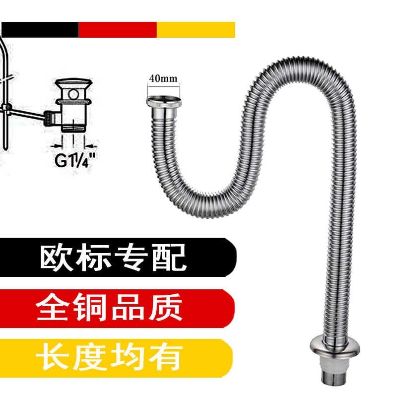 全铜欧标进口水龙头配件台面盆配件欧式下水器欧接墙排地排水管