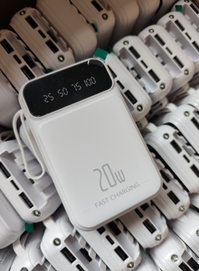 工厂售后机2025/10000毫安充电宝20w快充22.5w超级快充没有配线