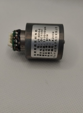 高速直流无刷电机JT-3050-2 DC155V 95W