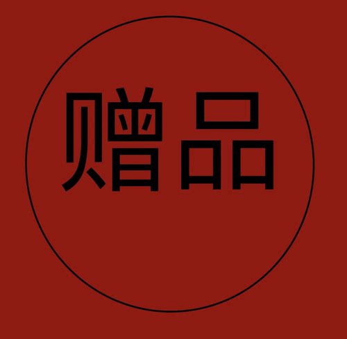 DIY研究电子爱好者折腾赠品限拍一份