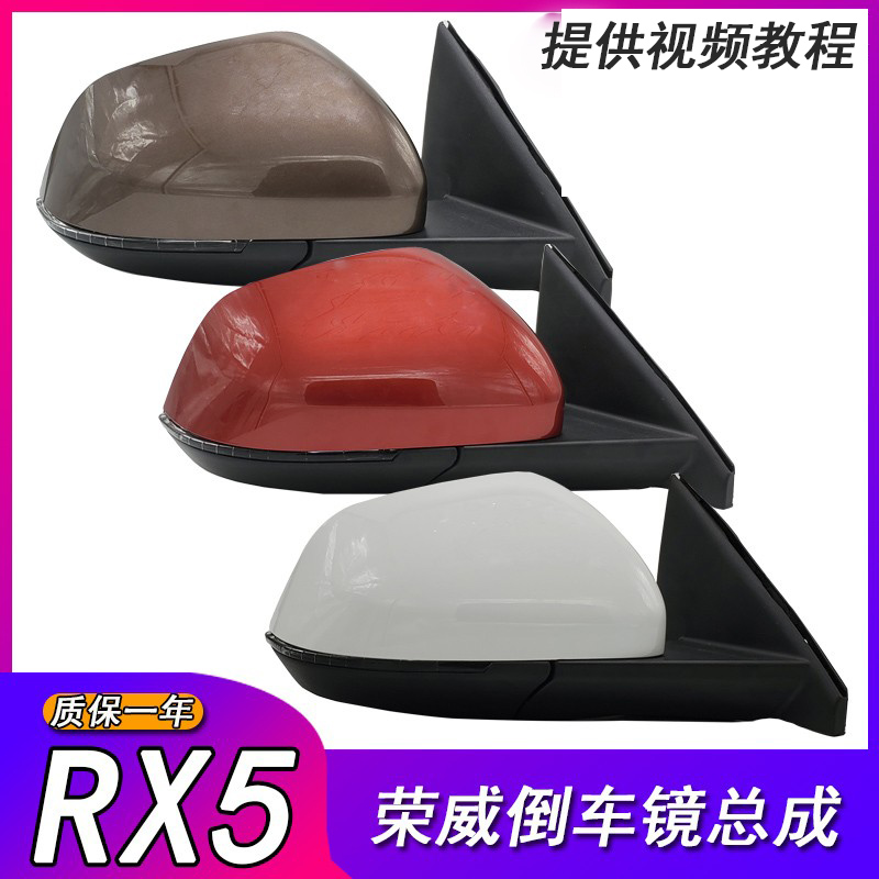 适用rx5后视镜总成四库莜汽配
