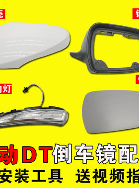 长安后视镜外壳转向灯倒车镜