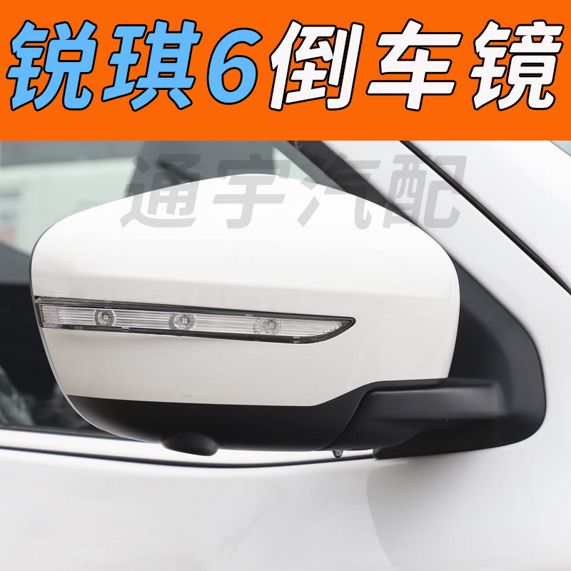 适用郑州东风皮卡锐骐6后视镜总成P15纳瓦拉倒车镜总成反光镜原装