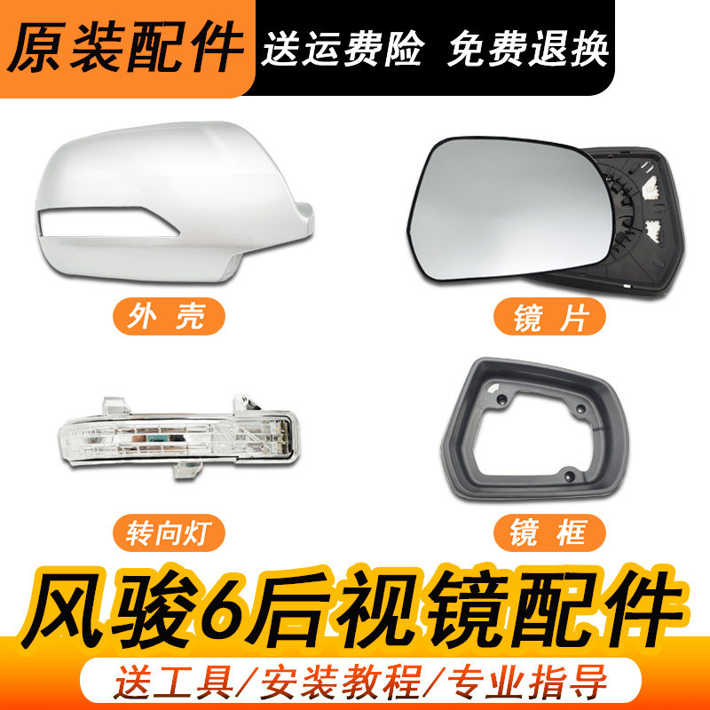 适用长城风骏皮卡倒车镜
