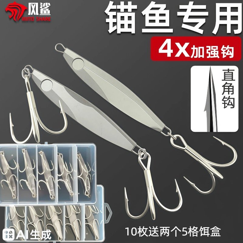 锚鱼专用路亚铁板三本钩毛坯血槽双钩远投岸抛探鱼翘嘴单鱼钩锚钩,户外/登山/野营/旅行用品,路亚饵,淘宝优惠券,粉丝福利购,淘宝优惠卷
