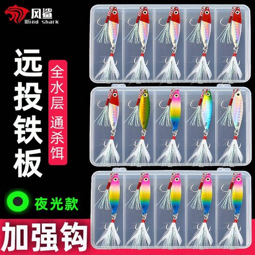泳姿风骚路亚饵科罗特抛投更远