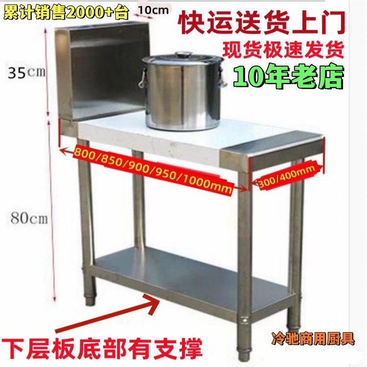 成都发货不锈钢拼台配菜台灶间拼台厨房置物架灶台酒店专用调料台
