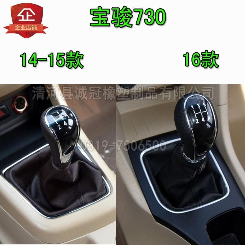 九同龙宝骏730排档套球超长质保