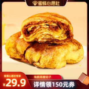 海鵬焙子內蒙呼市特產黑糖焙子1200g 10枚豐鎮月餅 蜜蜂心愿社