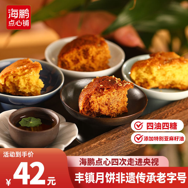 新疆包邮丰镇月饼早餐多口味冰黑糖月饼10枚装内蒙古送礼零食特产