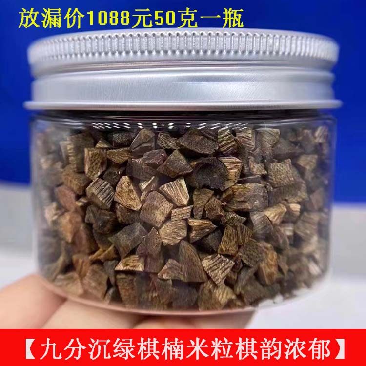 天然白奇楠碎料煮水泡茶泡酒正品沉香原木香熏味九分沉绿棋楠米粒,洗护清洁剂/卫生巾/纸/香薰,香薰香料,淘宝优惠券,粉丝福利购,淘宝优惠卷