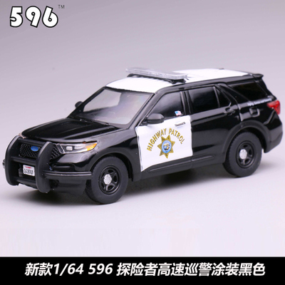 164福特探险者白熊涂装车模