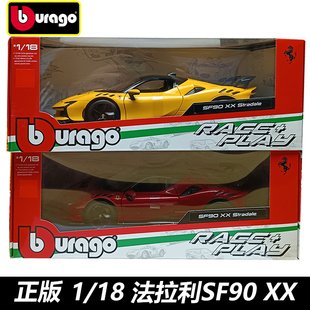 比美高1:18法拉利SF90 XX Stradale仿真合金汽车模型礼物收藏摆件